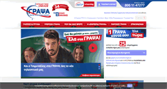 Desktop Screenshot of grapsa.edu.gr