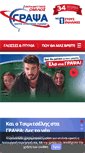 Mobile Screenshot of grapsa.edu.gr